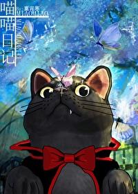 观察日记观察猫作文