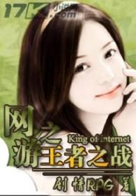 网游之战王之王