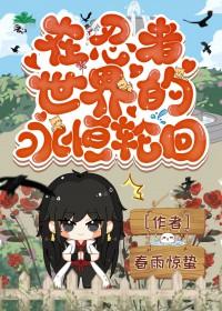 火影忍者by my side