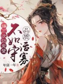 女人嫁三次命运好吗