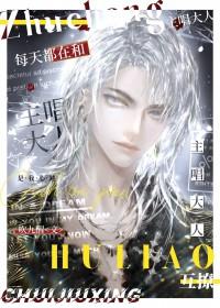 每天都在和穿书者们谈人生