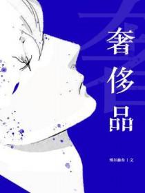 奢侈品手表排名