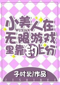 小美人鱼靠做饭制霸娱乐圈书包网