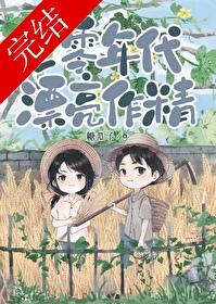 七零年代大佬日常