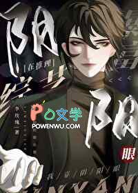 我靠直播红遍阴阳两界