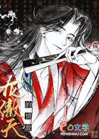 穿成龙傲天中的女配