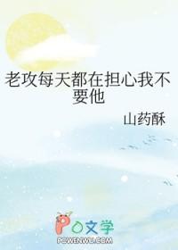 老攻今天又不想负责免费