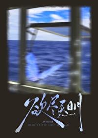 欲尽天明周浔安免费阅读