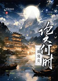 原神论文何时能写完