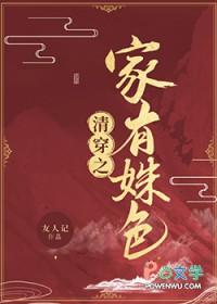 清穿之家有荒唐王