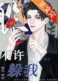 吃货小可怜撞上霸总后免费笔趣阁