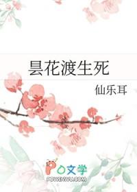 昙花一现传说