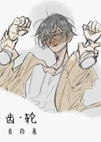 齿轮啮合的基本条件