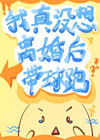 我真没想进球啊