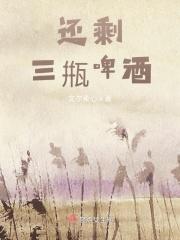 剩余的啤酒第二天还能接着喝吗