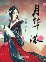 莫道风流最是女儿红