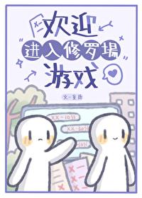 欢迎来到修罗场(娱乐圈)