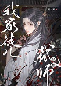 我家徒儿又挂了2