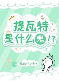 原神提瓦特是哪些国家