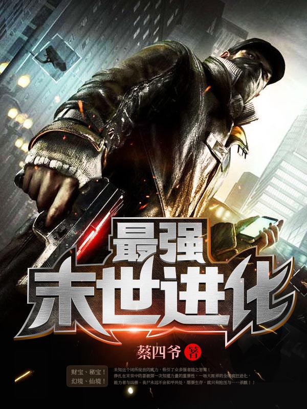 网游之我有超神级天赋