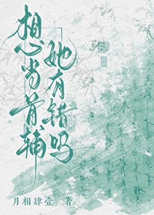 我要做首辅知轩藏书