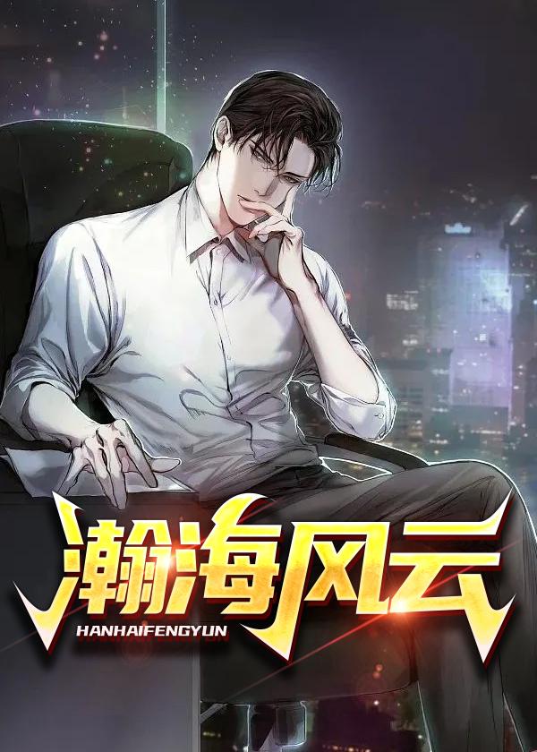 瀚海风云宥遐迩