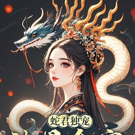 渣男全家还敢吃绝户?无弹窗广告