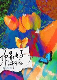 你最好听话 关关之言