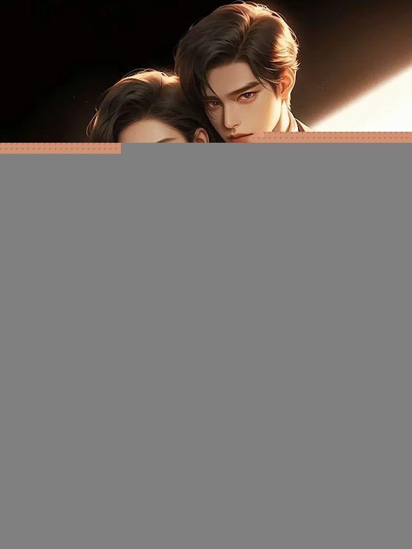 二爷夫人她又美又飒免费阅读