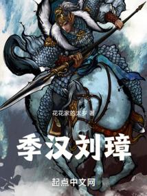 季汉和蜀汉的区别