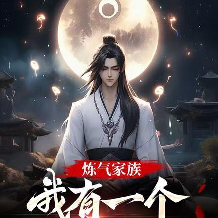 我有一个造化空间作者金火