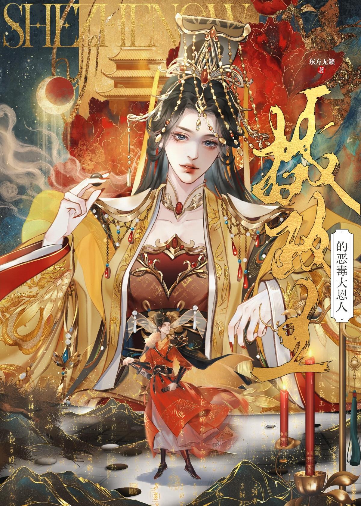 逃出艳王的石榴裙怎么获得