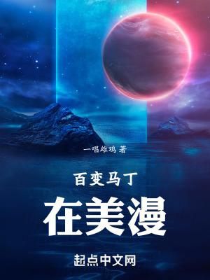 百变马丁游戏破解版