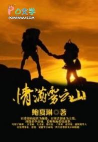 云雾满山飘的下一句