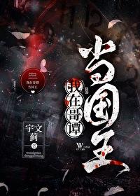 我在哥谭当反派