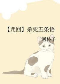 五条悟杀了你哦表情包