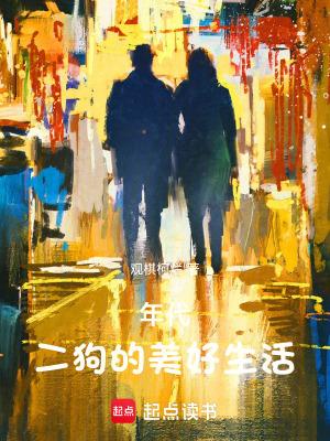 男主叫二狗的都市