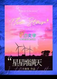 星星堆满天庾澄庆