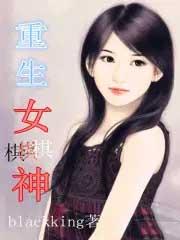 第一章重生在棋魂世界