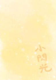 小闪光灯怎么接线视频