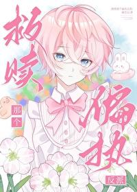 救赎偏执主角后(穿书)剧透