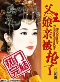 父王娘亲又跑了全文免费阅读