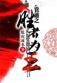 官道之色。。戒