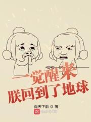 一觉醒来我成了帝国皇储