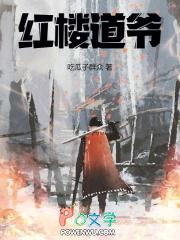 红楼事件怎么回事