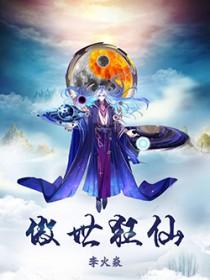 傲世狂龙全文阅读