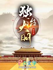 独治大明朱祁镇