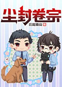 猎证法医6尘封卷宗TXT