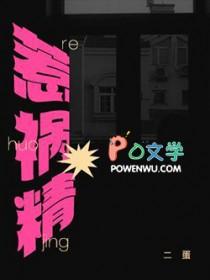 惹祸精广场舞背面教学