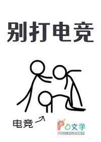 电竞大神你别拽